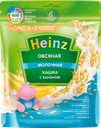 Каша овсяная HEINZ молочная с бананом и Омега-3, с 6 месяцев, 200г