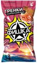 Гренки Фишка камчатский краб 120г