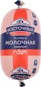 Колбаса вареная ВОСТОЧНЫЙ Молочная
