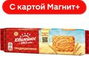 Печенье ЮБИЛЕЙНОЕ, витаминизированное традиционное, 112г
