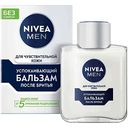 Бальзам после бритья Успокаивающий NIVEA MEN для чувствительной кожи, 100мл