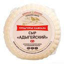 Сыр рассольный Предгорье Кавказа адыгейский 45% БЗМЖ 300 г
