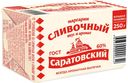 Маргарин Саратовский Сливочный 60% СЗМЖ 250 г