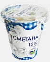 Сметана Нижняя Тавда 15% 300г