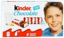 Шоколад Kinder Chocolate молочный с молочной начинкой 100 г