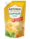 Соус майонезный Astoria сырный 42%, 384мл