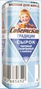 Сырок глазированный «Советские Традиции» с ароматом ванили 26%, 45 г