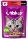 Влажный корм Whiskas с говядиной и ягненком желе для взрослых кошек 75 г
