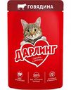 Корм для взрослых кошек Дарлинг Говядина, 75 г