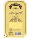 Сыр Брест-Литовск Голландский 45%, нарезка, 130г