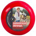 Сыр полутвердый Сернурский Сырзавод Сернур легенда без плесени 50%