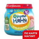 Пюре мясное ФРУТОНЯНЯ, Кролик, 80г