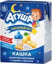 Каша молочная АГУША, Засыпай-ка, злаки-груша-банан, 200г
