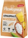 Рестория кукурузный крахмал 200г