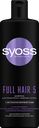 Шампунь Syoss Full Hair 5 с экстрактом тигровой травы для тонких волос, 450мл