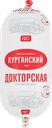 Колбаса вареная МК КУРГАНСКИЙ СТАНДАРТ Докторская, категория А, ГОСТ