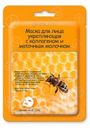 Маска для лица укрепляющая с коллагеном и маточным молочком Skinlite, 23 мл