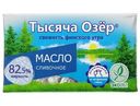 Масло сладкосливочное Тысяча Озер 82.5%, 180г