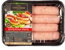 Колбаски свиные СТРОГОНОВ для гриля, охлажденные, 400г