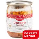 ЦАРЬ МЯСО Свинина тушеная ГОСТ ст/б 0,5л мясн/прод(БМПК):8