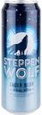 Пиво Steppen Wolf Lager Beer светлое фильтрованное 4,3 % алк., Россия, 0,45 л