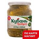 Огурцы соленые КУБАНЬ ПРОДУКТ, 680г 