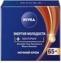 Крем для лица Nivea Энергия молодости ночной 65+, 50 мл