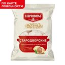 Пельмени СТАРОДВОРЬЕ Стародворские, 400г