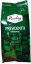 Кофе в зернах Paulig Presidentti Original, 250 г
