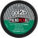 Глина Got2b Phenomenal для всех типов волос текстурирование суперсильная фиксация 100 мл