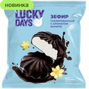 Зефир Lucky Days глазированный с ароматом ванили