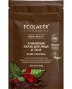 Скраб для лица и тела Ecolatier Экстра-уход Кофе Original, 40г