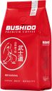 Кофе зерновой BUSHIDO Red Katana, 227г