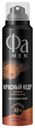 Дезодорант спрей мужской Фа Red Cedarwood 150мл