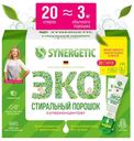 Стиральный порошок Synergetic универсальный суперконцентрат гипоаллергенный, 500 г