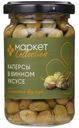 Каперсы в винном уксусе Маркет Collection, 100г