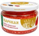 Икра Царская имитированная лососёвая, 220г