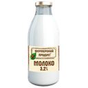 ФЕРМЕРСКИЙ ПРОДУКТ Молоко 3,2% 750мл ст/бут(Продкапитал):6