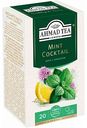 Чай травяной Ahmad Tea Mint Cocktail, 20×1,5 г