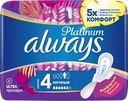 Прокладки ночные ALWAYS Platinum Ultra Night ультратонкие, с крылышками, 6шт