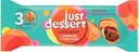 Just Dessert Орешки с вареной сгущенкой 60г