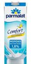 Молоко безлактозное Parmalat Comfort 1,8%, 1 л