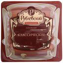 Сосиски классические «Рублёвский», 430 г