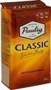 Кофе Paulig Classic молотый, 250г
