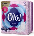 Прокладки гигиенические Ola! Ultra Normal, 10 шт