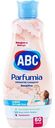 Ополаскиватель для белья концентрат ABC Parfumia Sensitive, 1,14 л