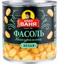 Фасоль белая Дядя Ваня натуральная, 400 г