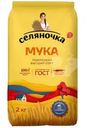 Мука Селяночка пшеничная высшего сорта 2кг
