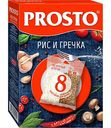 Ассорти Рис и Гречка Prosto в варочных пакетиках, 500 г