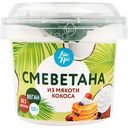 Десерт Смеветана Айс Кро из мякоти кокоса, 125 г